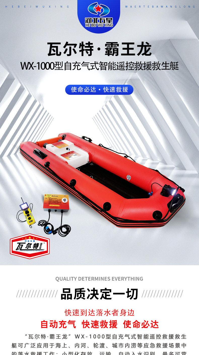 產(chǎn)品簡(jiǎn)介-自充氣救援艇_01.jpg