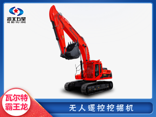 防汛救災無人遙控挖掘機